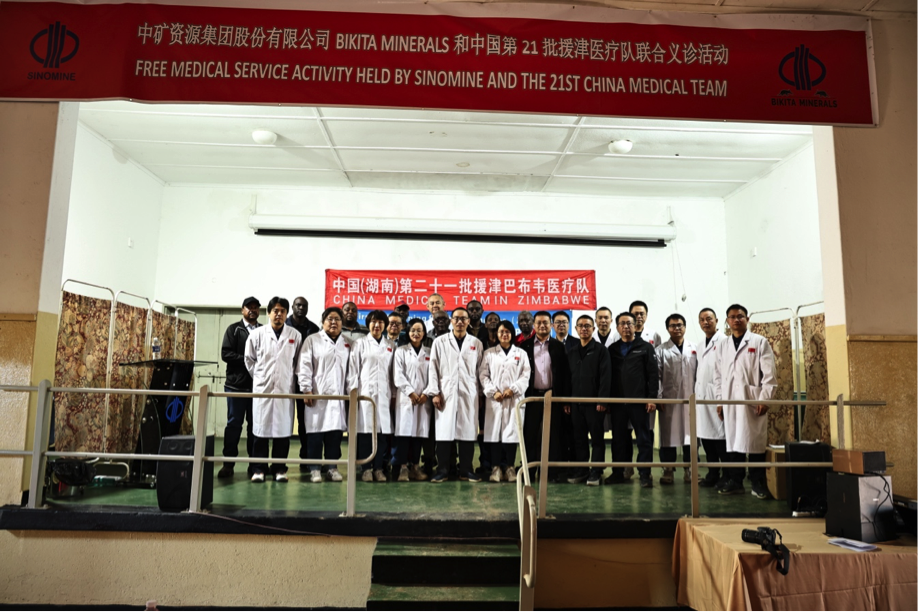 中国第21批援津医疗队在乐天使资源Bikita矿山开展义诊活动