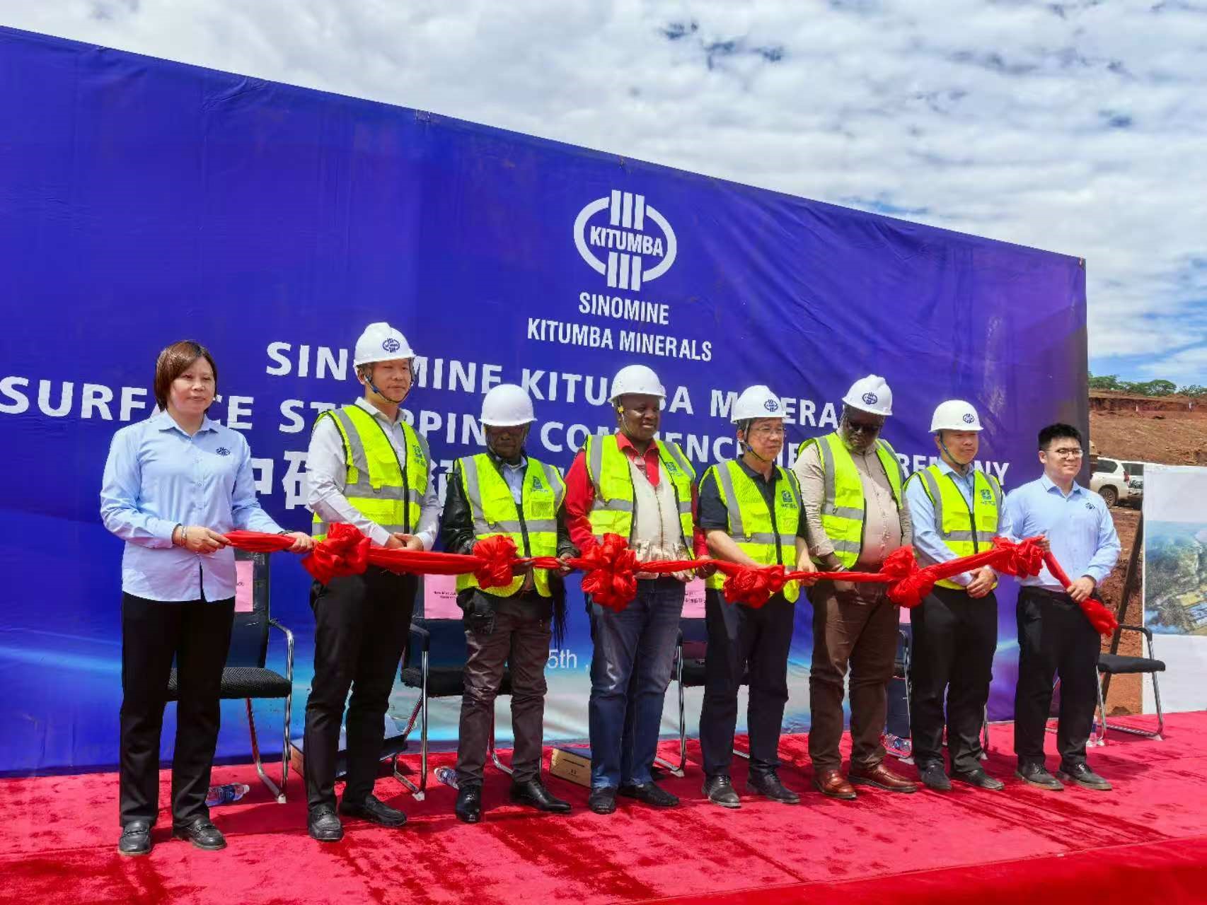 乐天使资源集团赞比亚卡通巴铜矿 剥采动工典礼隆重举行